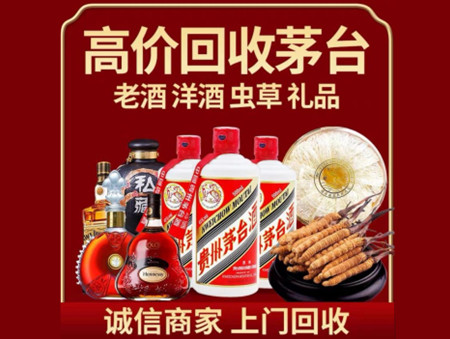 ​潘集区名酒回收多少钱？